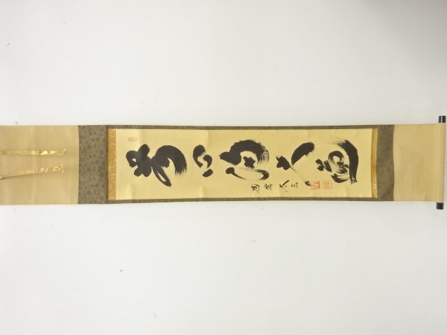 JAPANESE HANGING SCROLL / HAND PAINTED / CALLYGRAPHY / KOBAYASHI TAIGEN